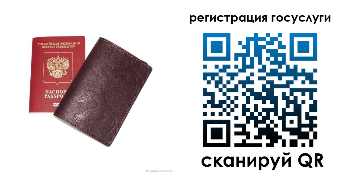 временная регистрация собственник в Улан-Удэ