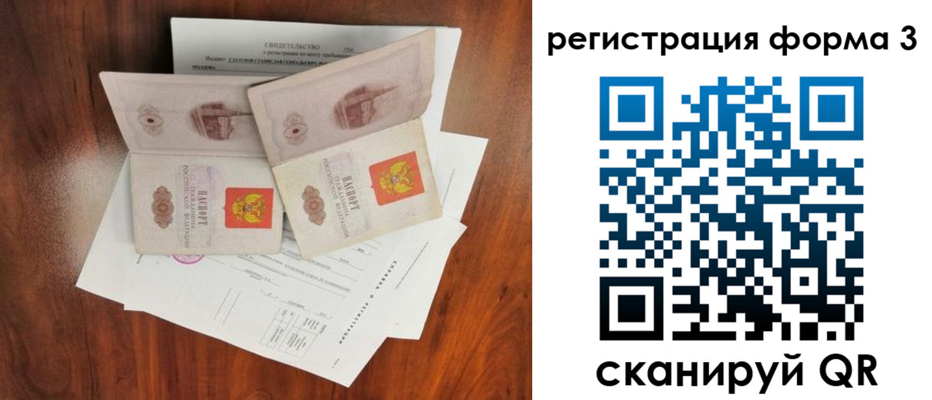 регистрация для дет. сада в Улан-Удэ